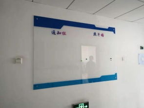 提升办公效率 北京华美文仪互动白板与传统玻璃白板的选择与安装