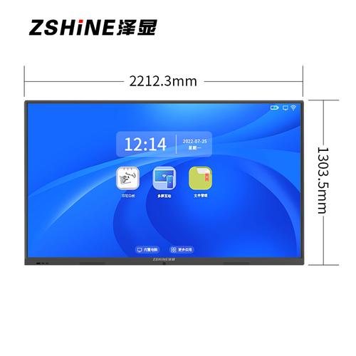 泽显98英寸会议平板i7双系统4k超高清交互式电子白板 智能触摸一体机